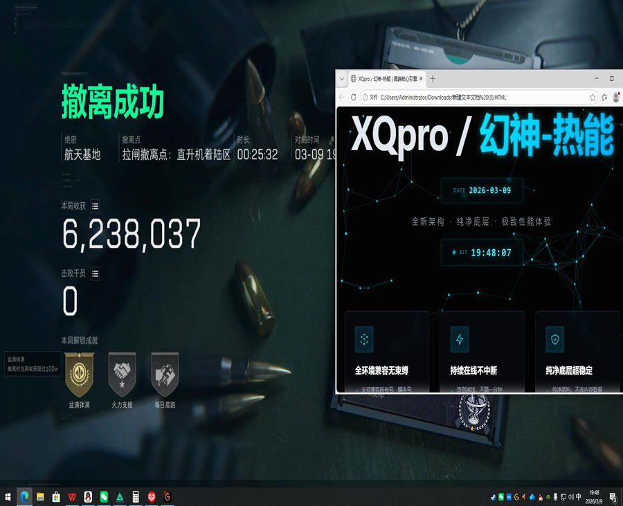 战地5和三角洲外挂软件效果